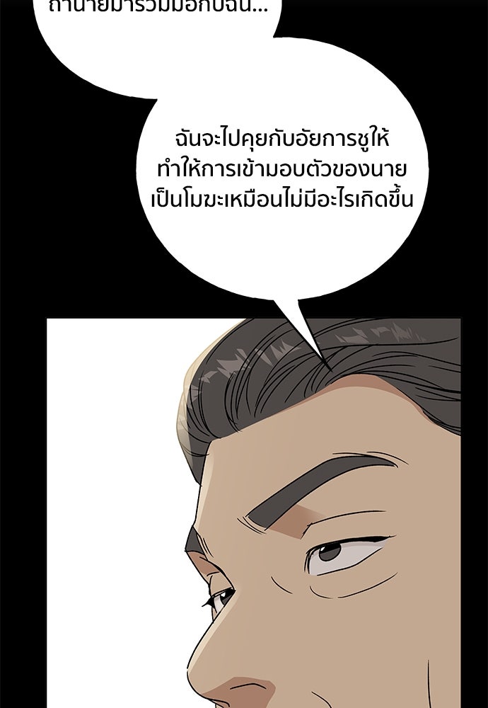 ชีวิตที่ให้ไปฉันขอใช้เอง - หน้า 8