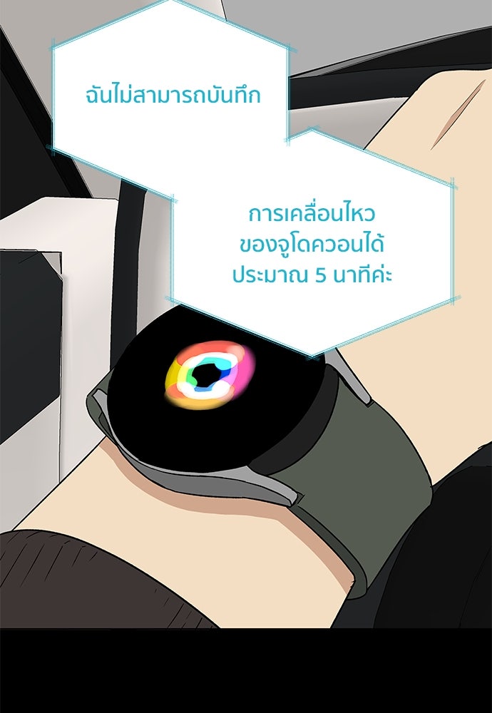 ชีวิตที่ให้ไปฉันขอใช้เอง - หน้า 81
