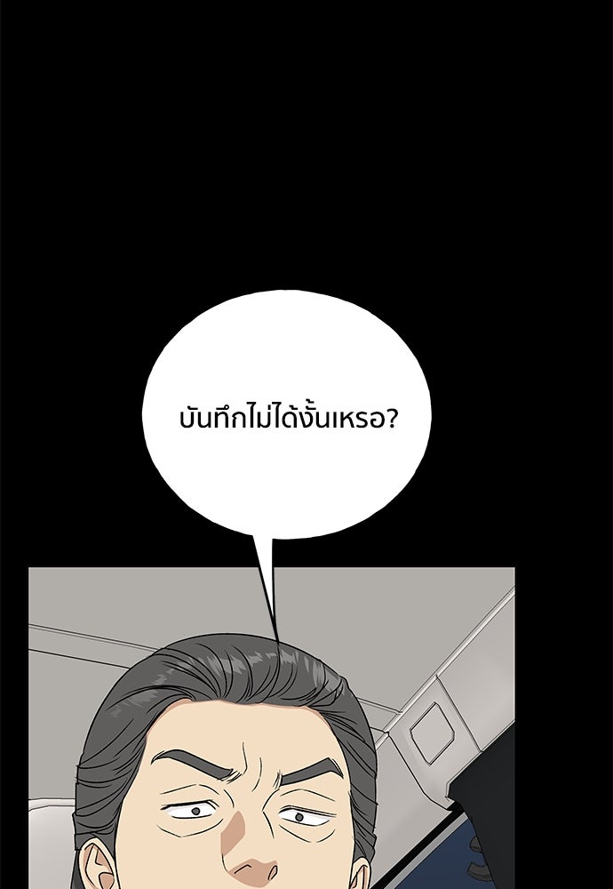 ชีวิตที่ให้ไปฉันขอใช้เอง - หน้า 82