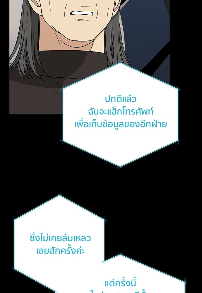 ชีวิตที่ให้ไปฉันขอใช้เอง - หน้า 83