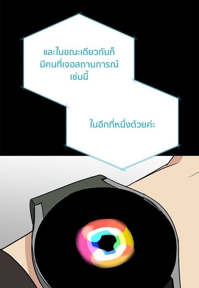 ชีวิตที่ให้ไปฉันขอใช้เอง - หน้า 85
