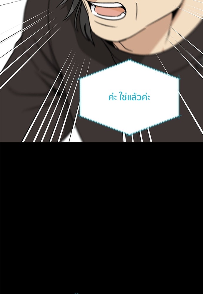 ชีวิตที่ให้ไปฉันขอใช้เอง - หน้า 89