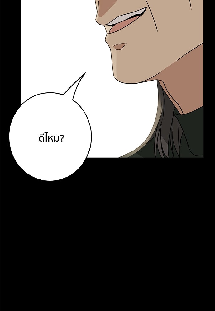 ชีวิตที่ให้ไปฉันขอใช้เอง - หน้า 9