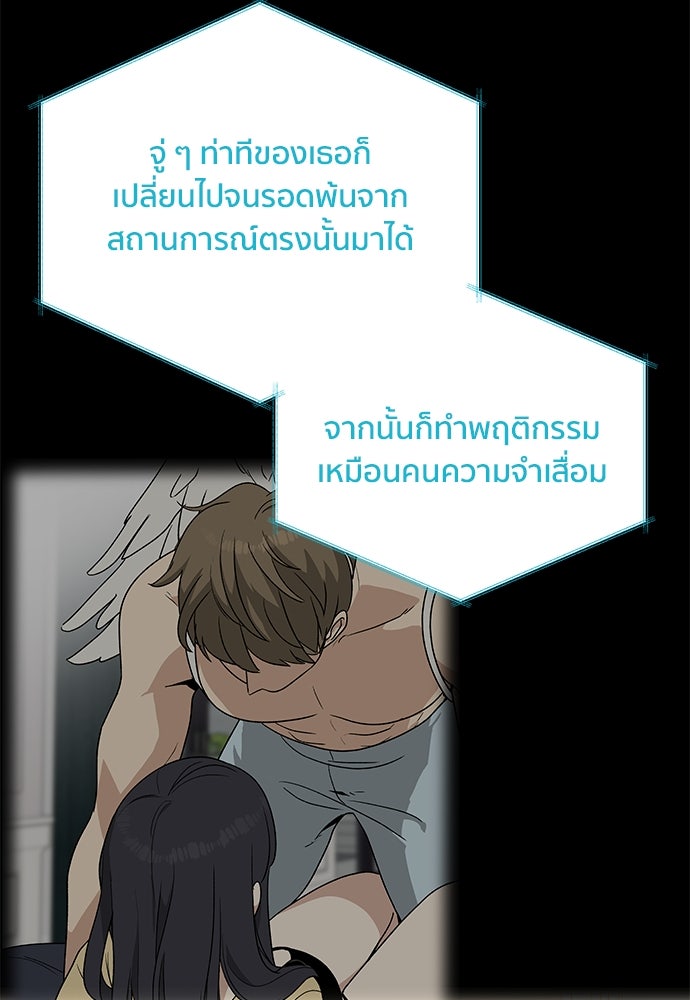 ชีวิตที่ให้ไปฉันขอใช้เอง - หน้า 90