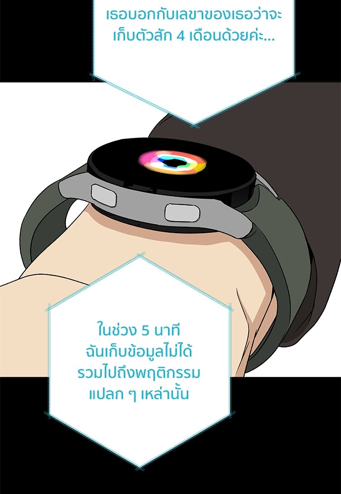 ชีวิตที่ให้ไปฉันขอใช้เอง - หน้า 92
