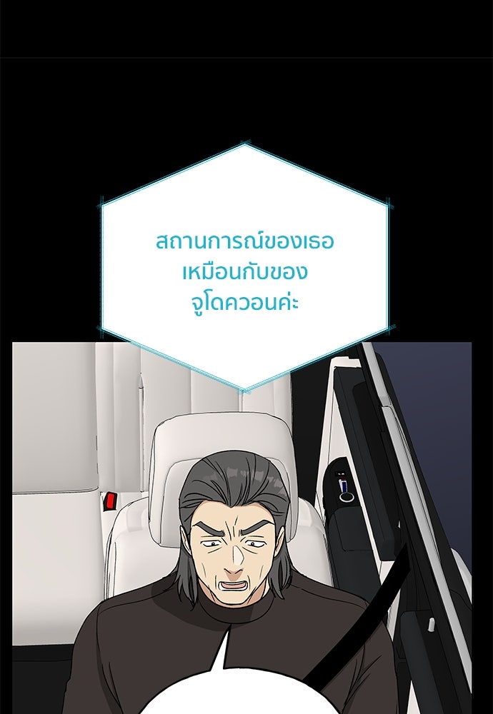 ชีวิตที่ให้ไปฉันขอใช้เอง - หน้า 93