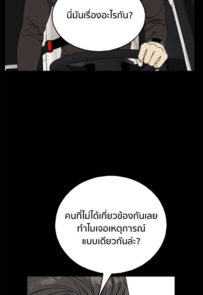 ชีวิตที่ให้ไปฉันขอใช้เอง - หน้า 94