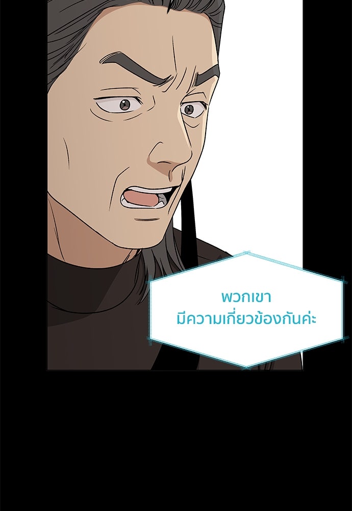 ชีวิตที่ให้ไปฉันขอใช้เอง - หน้า 95
