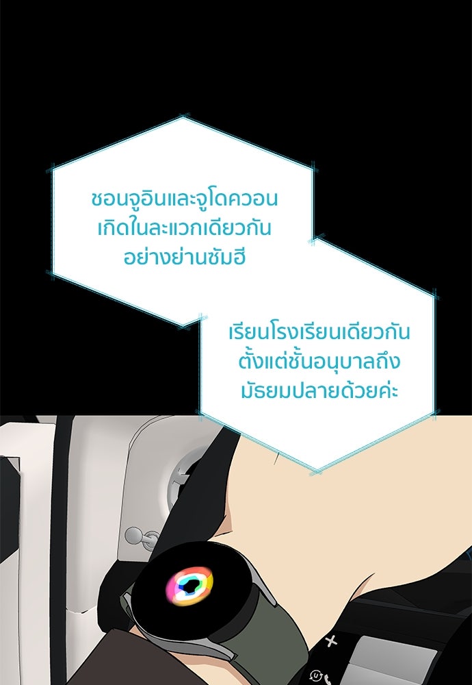 ชีวิตที่ให้ไปฉันขอใช้เอง - หน้า 96
