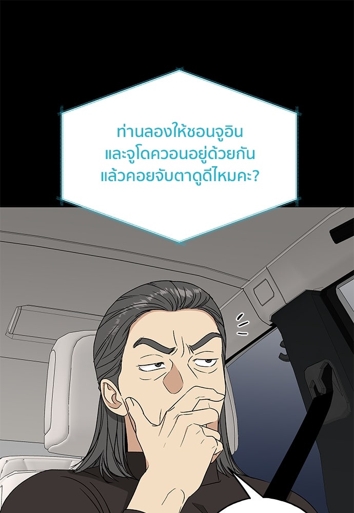 ชีวิตที่ให้ไปฉันขอใช้เอง - หน้า 1