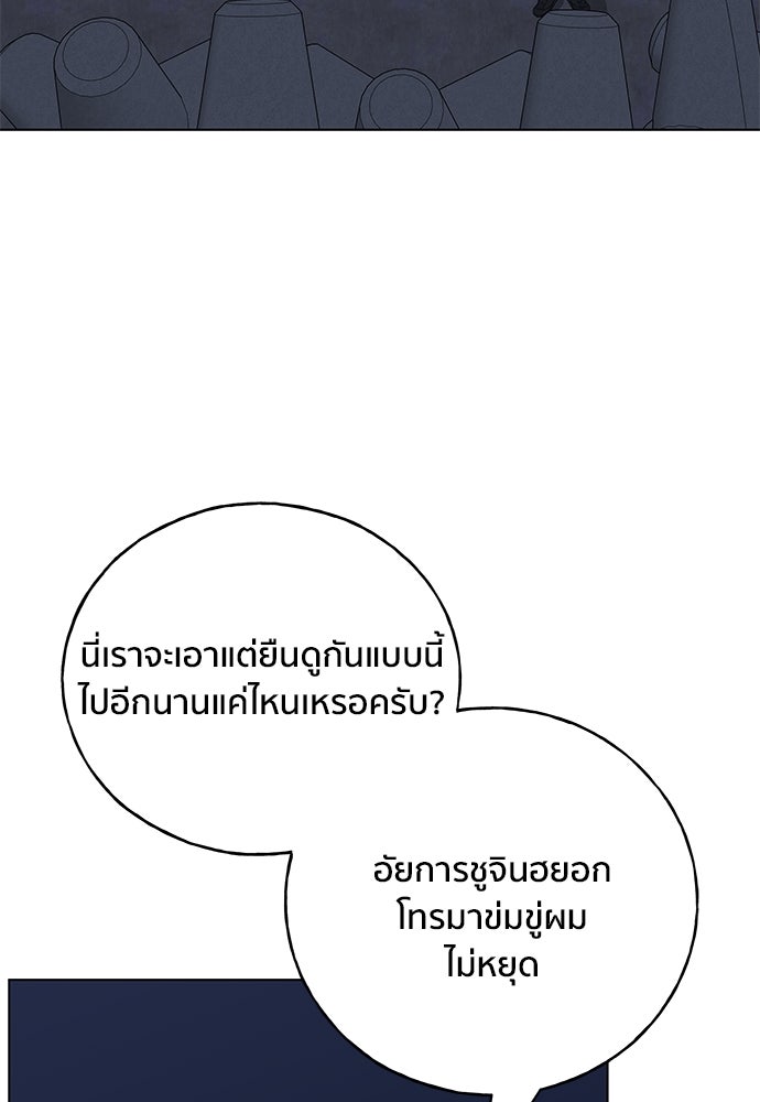 ชีวิตที่ให้ไปฉันขอใช้เอง - หน้า 10