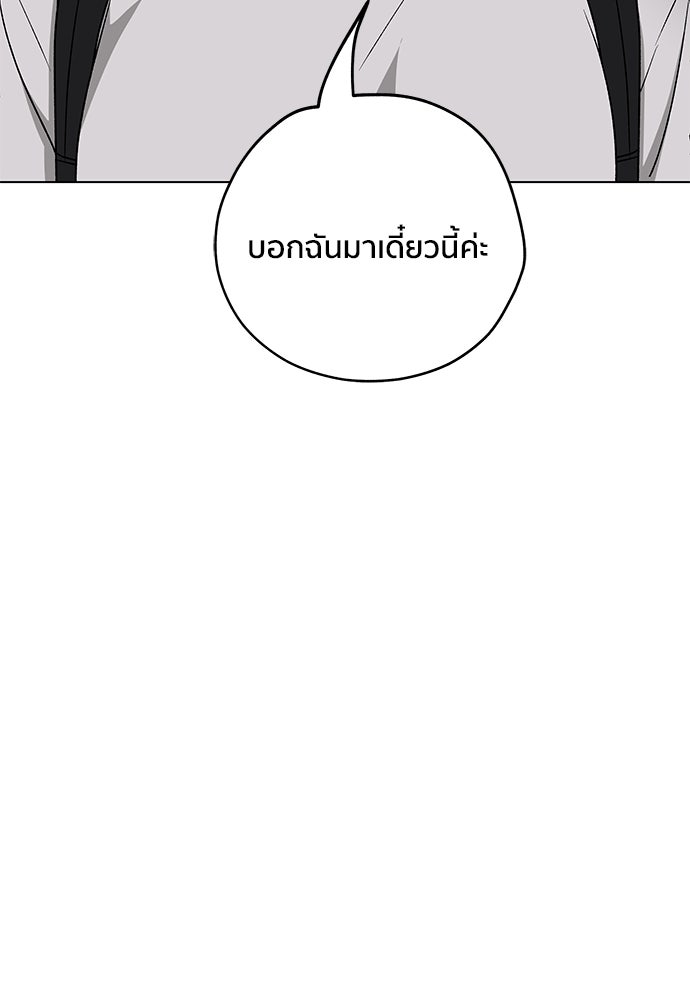 ชีวิตที่ให้ไปฉันขอใช้เอง - หน้า 103