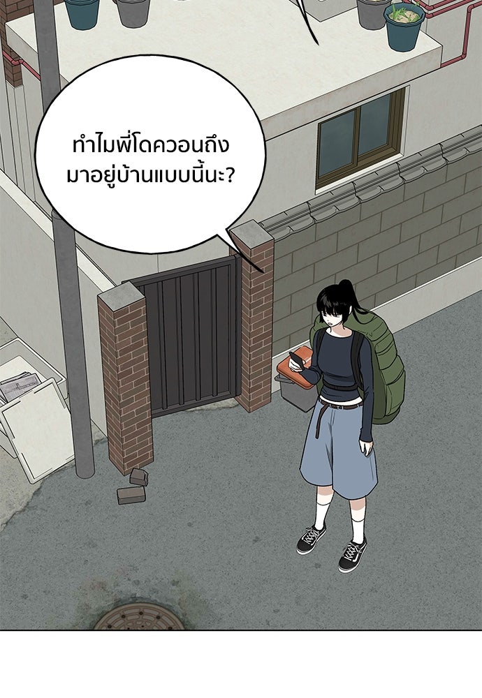 ชีวิตที่ให้ไปฉันขอใช้เอง - หน้า 107
