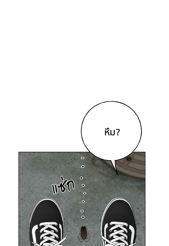 ชีวิตที่ให้ไปฉันขอใช้เอง - หน้า 108
