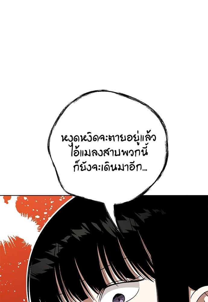 ชีวิตที่ให้ไปฉันขอใช้เอง - หน้า 111