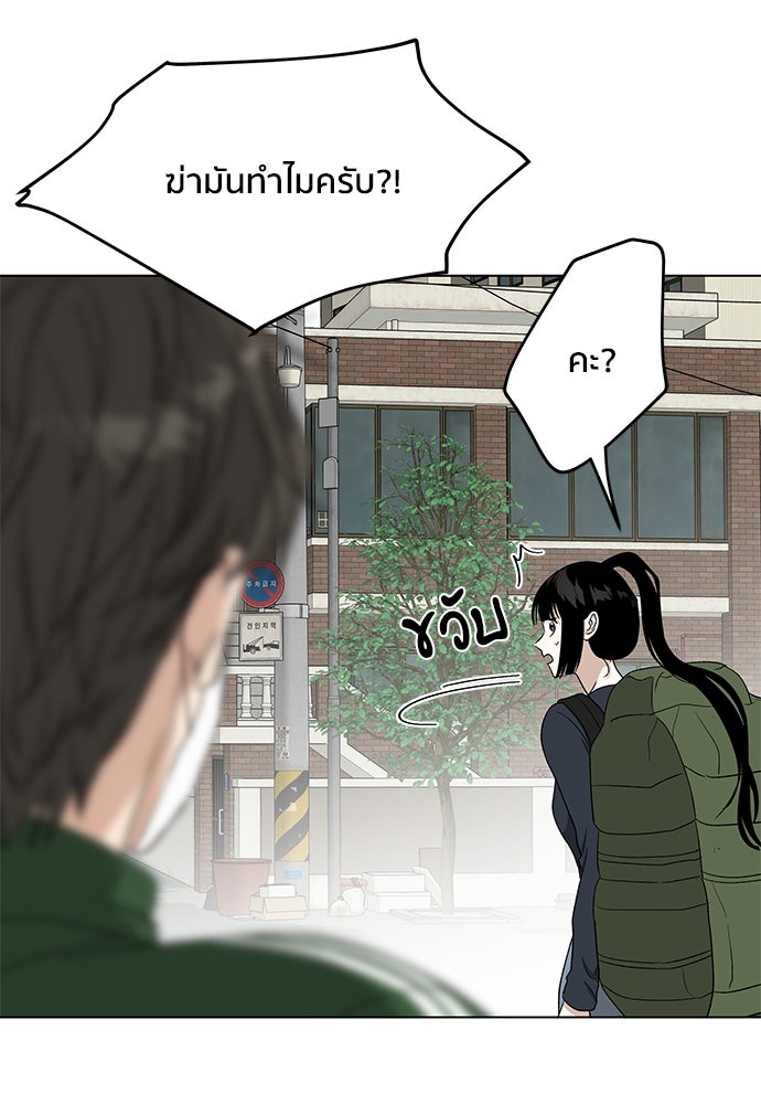 ชีวิตที่ให้ไปฉันขอใช้เอง - หน้า 113