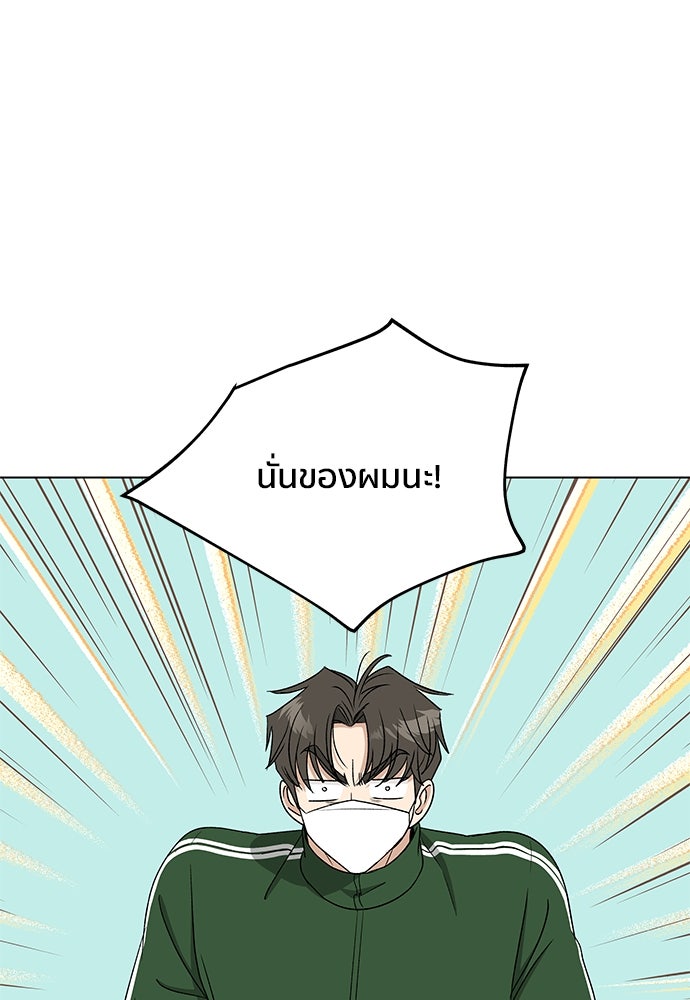 ชีวิตที่ให้ไปฉันขอใช้เอง - หน้า 114