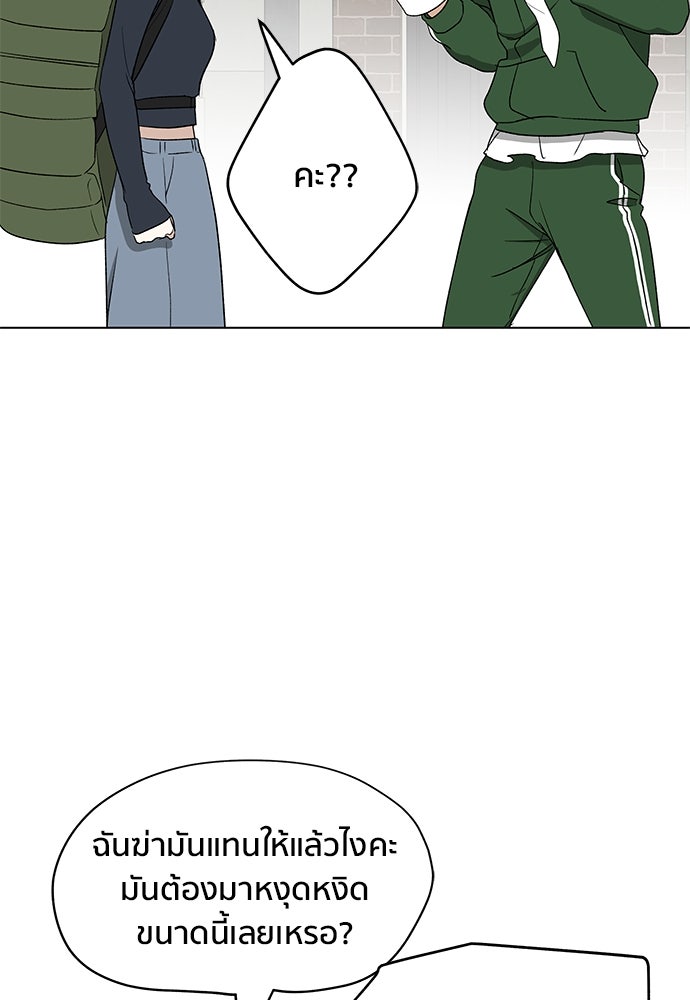 ชีวิตที่ให้ไปฉันขอใช้เอง - หน้า 118