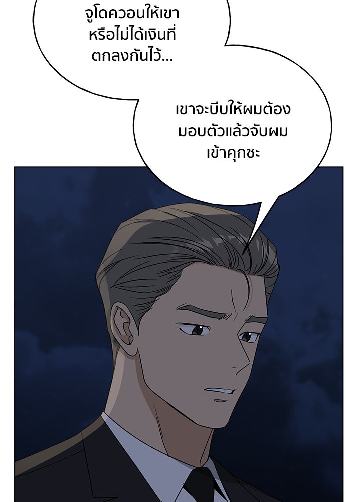 ชีวิตที่ให้ไปฉันขอใช้เอง - หน้า 12