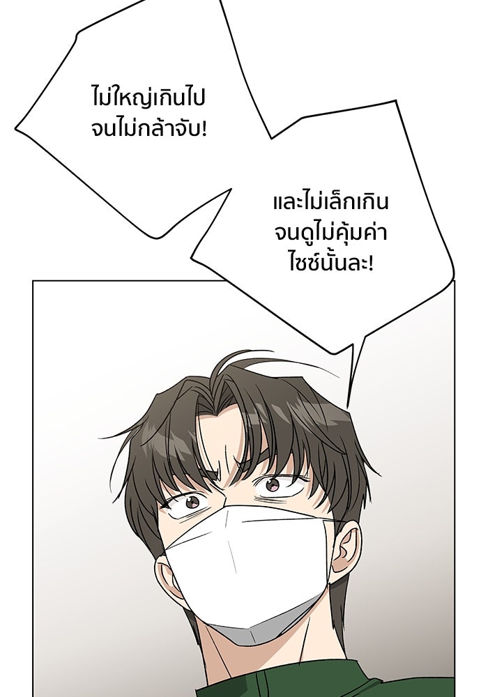 ชีวิตที่ให้ไปฉันขอใช้เอง - หน้า 120