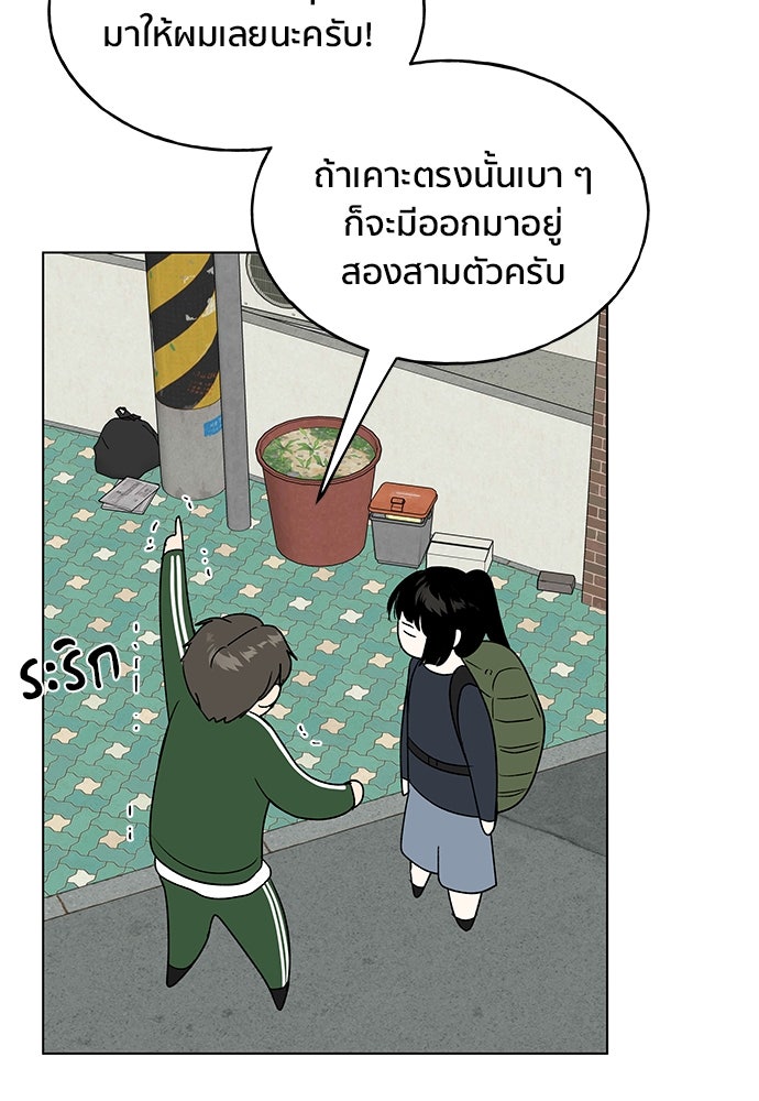 ชีวิตที่ให้ไปฉันขอใช้เอง - หน้า 123