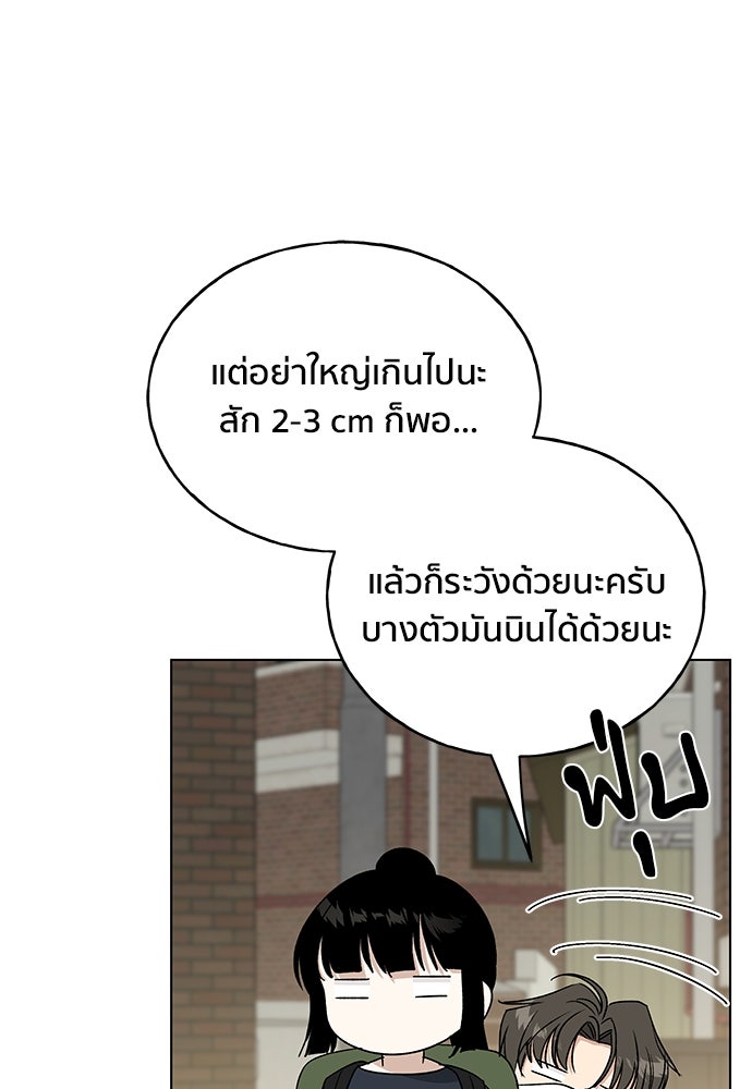 ชีวิตที่ให้ไปฉันขอใช้เอง - หน้า 124