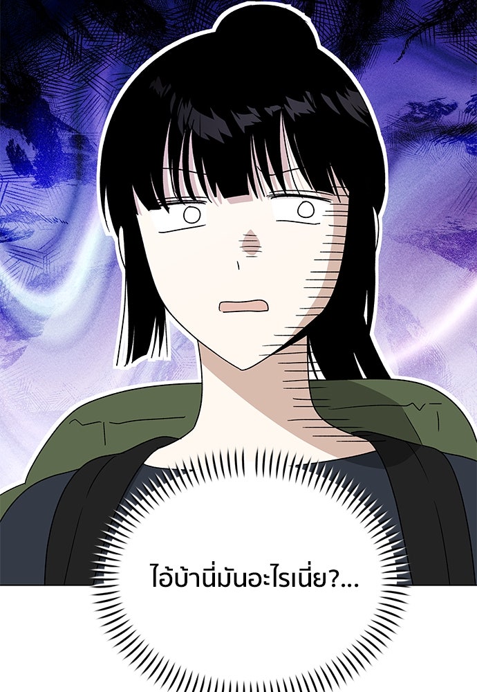 ชีวิตที่ให้ไปฉันขอใช้เอง - หน้า 126
