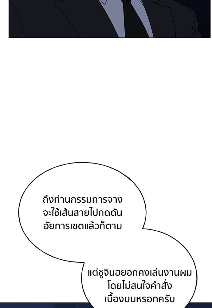 ชีวิตที่ให้ไปฉันขอใช้เอง - หน้า 13
