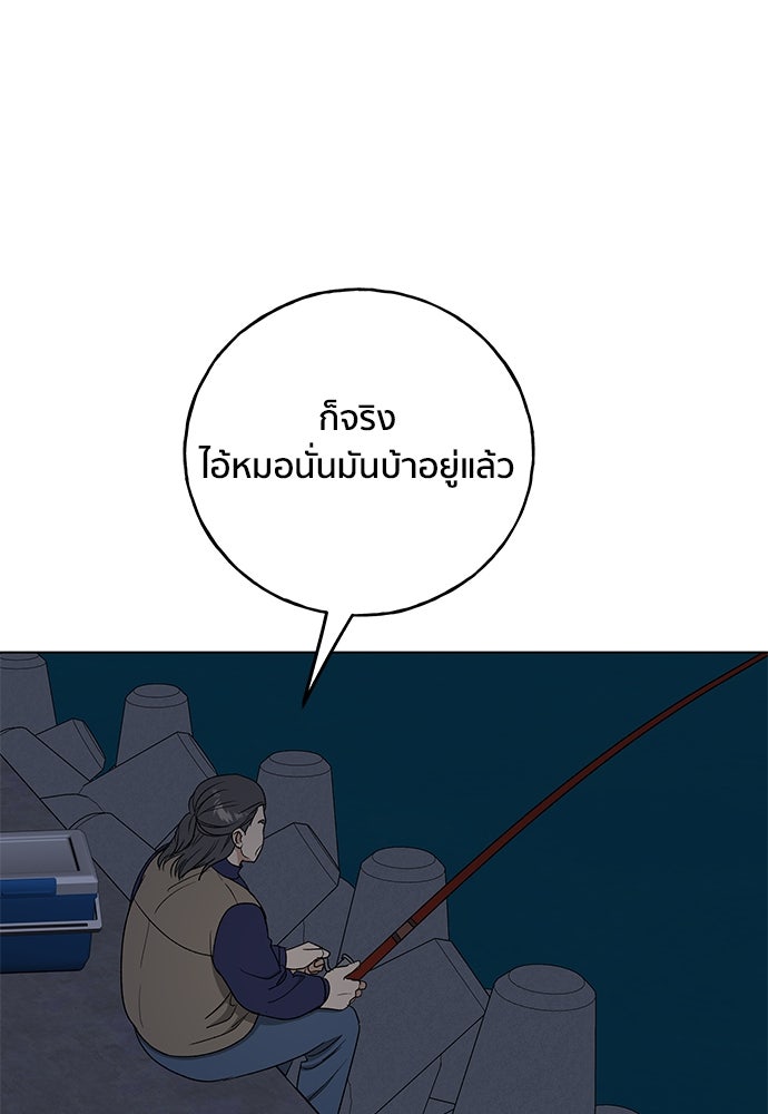 ชีวิตที่ให้ไปฉันขอใช้เอง - หน้า 15
