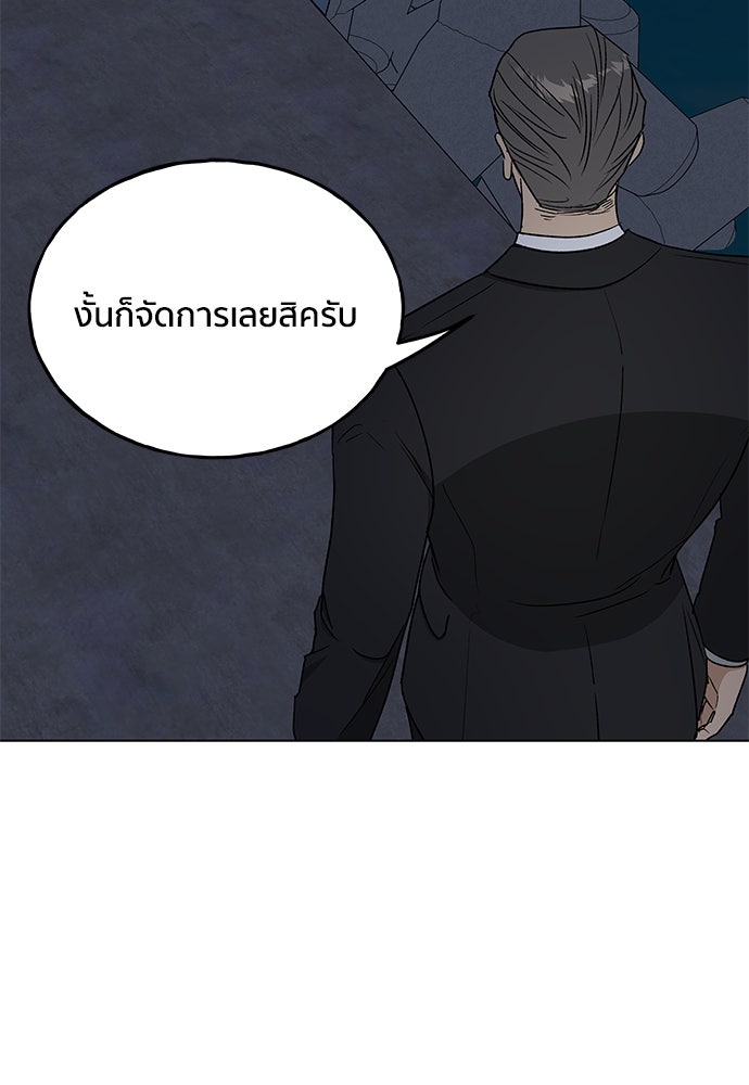 ชีวิตที่ให้ไปฉันขอใช้เอง - หน้า 16