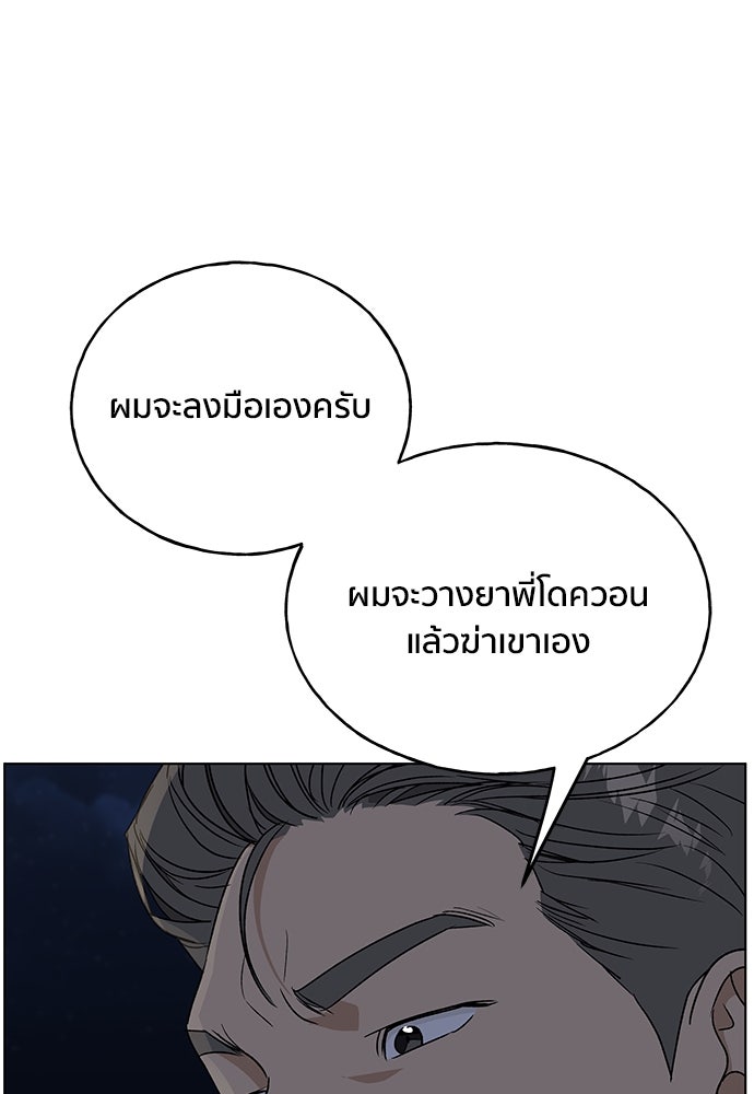ชีวิตที่ให้ไปฉันขอใช้เอง - หน้า 17