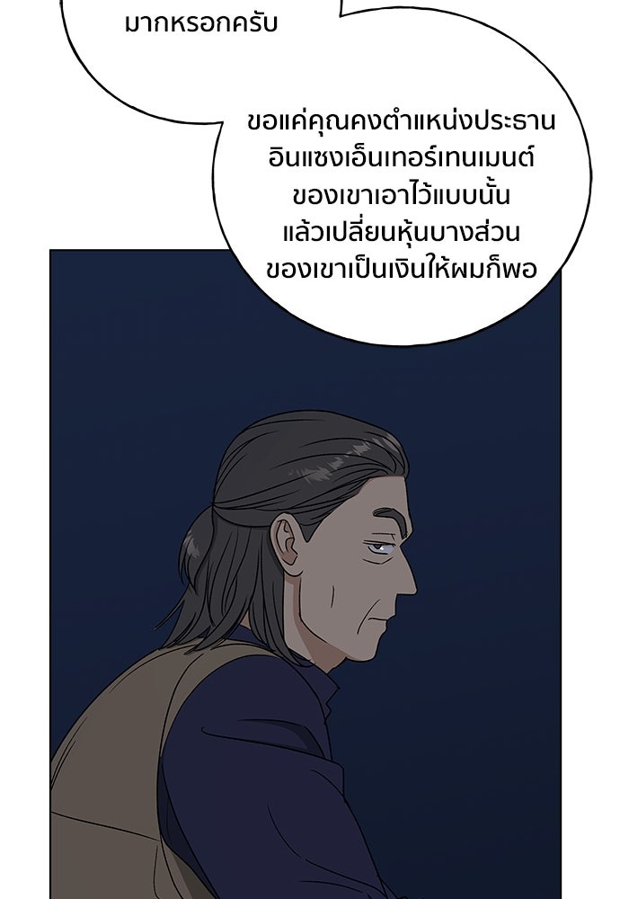 ชีวิตที่ให้ไปฉันขอใช้เอง - หน้า 19