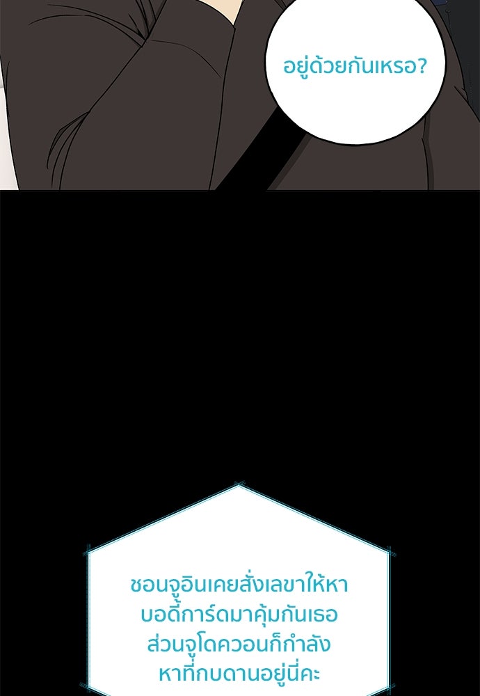 ชีวิตที่ให้ไปฉันขอใช้เอง - หน้า 2