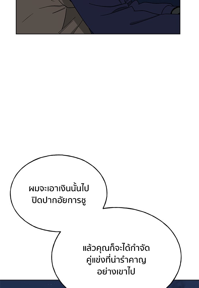 ชีวิตที่ให้ไปฉันขอใช้เอง - หน้า 20