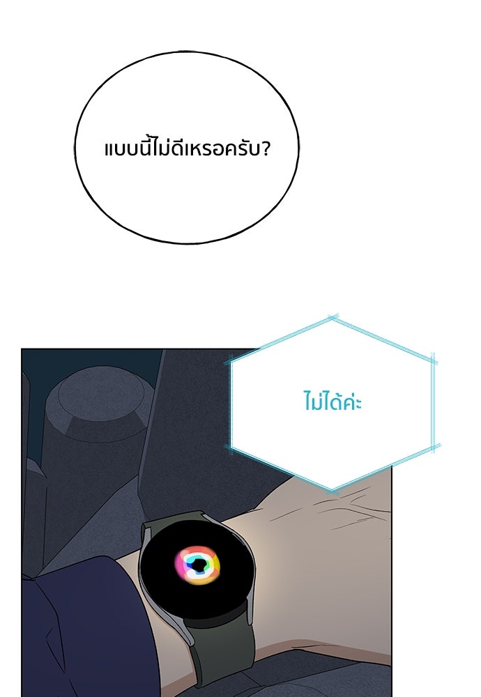 ชีวิตที่ให้ไปฉันขอใช้เอง - หน้า 22
