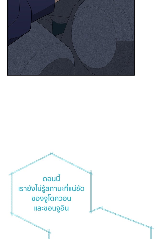 ชีวิตที่ให้ไปฉันขอใช้เอง - หน้า 23
