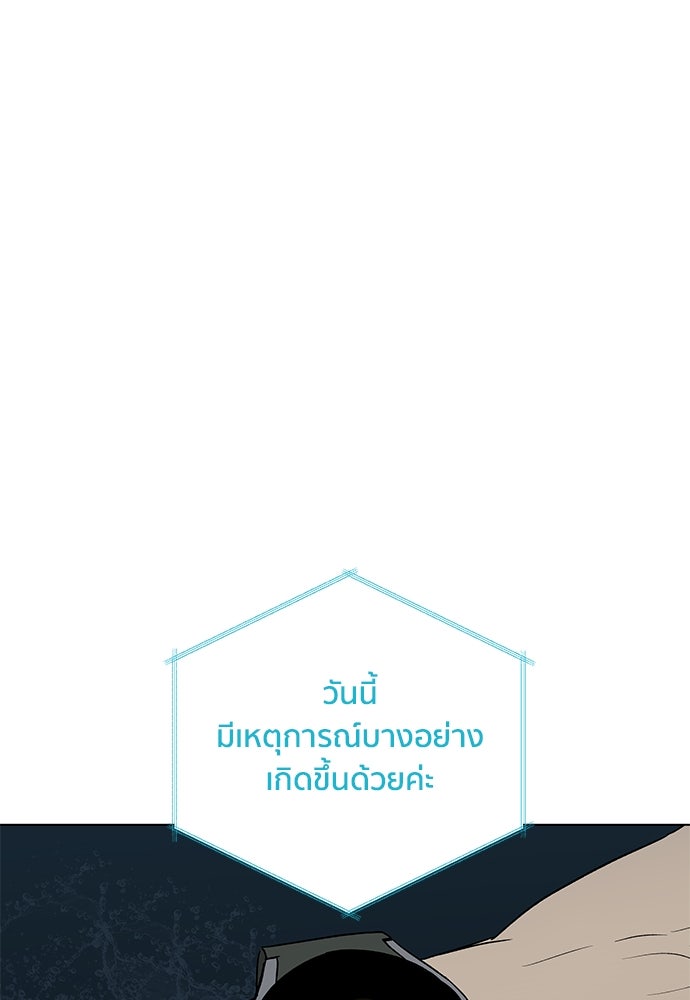 ชีวิตที่ให้ไปฉันขอใช้เอง - หน้า 28