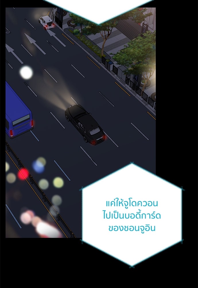 ชีวิตที่ให้ไปฉันขอใช้เอง - หน้า 3