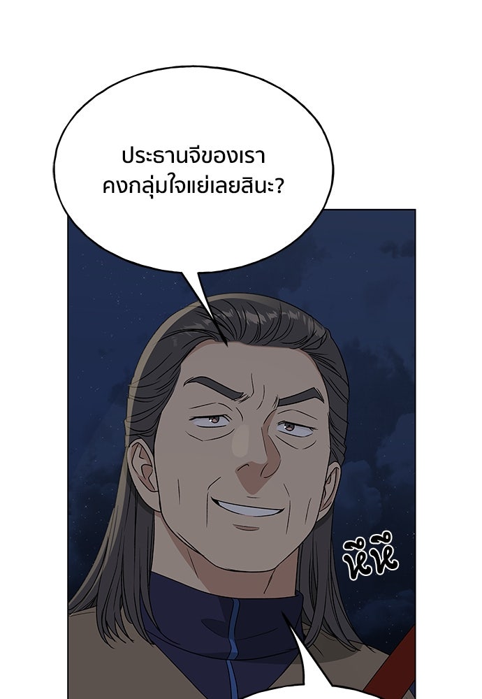 ชีวิตที่ให้ไปฉันขอใช้เอง - หน้า 30