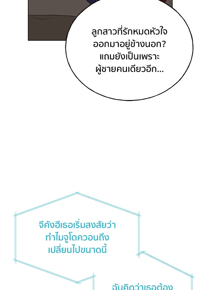 ชีวิตที่ให้ไปฉันขอใช้เอง - หน้า 31