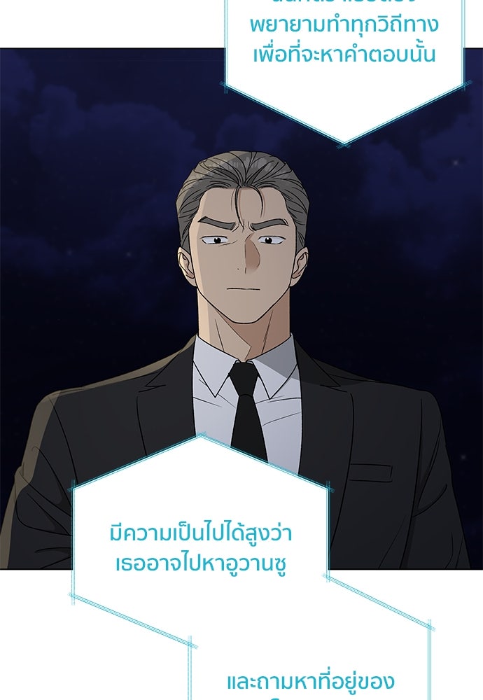 ชีวิตที่ให้ไปฉันขอใช้เอง - หน้า 32