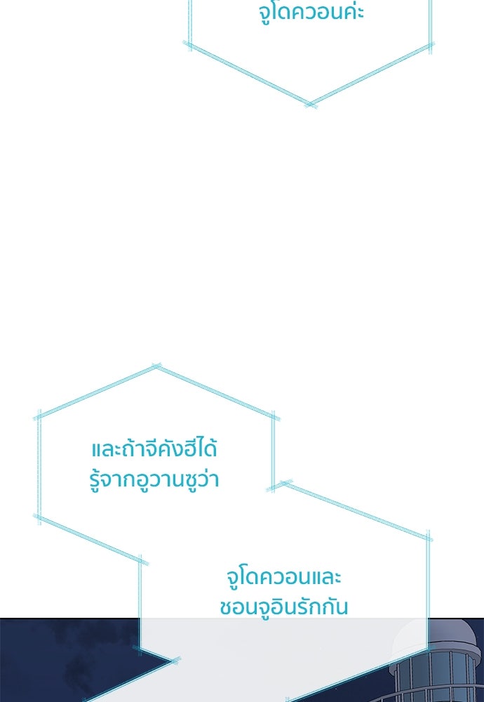 ชีวิตที่ให้ไปฉันขอใช้เอง - หน้า 33