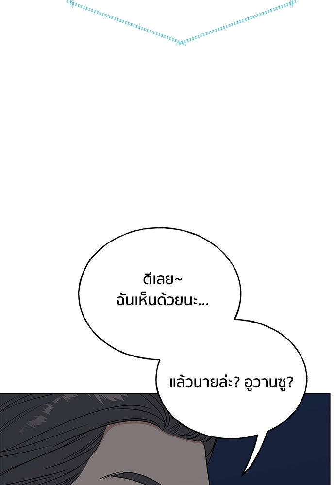 ชีวิตที่ให้ไปฉันขอใช้เอง - หน้า 35