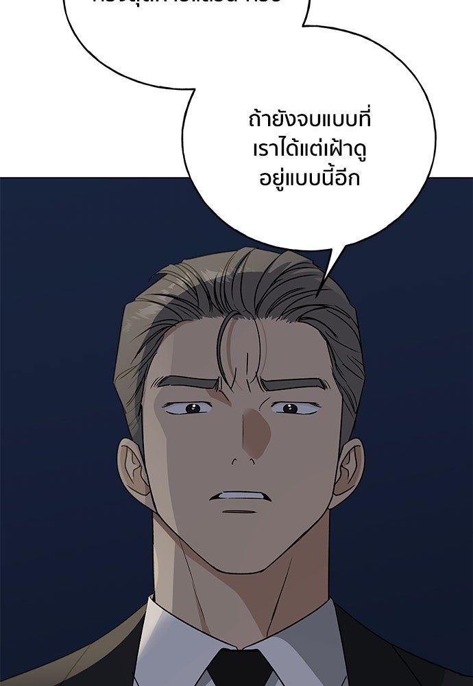 ชีวิตที่ให้ไปฉันขอใช้เอง - หน้า 37