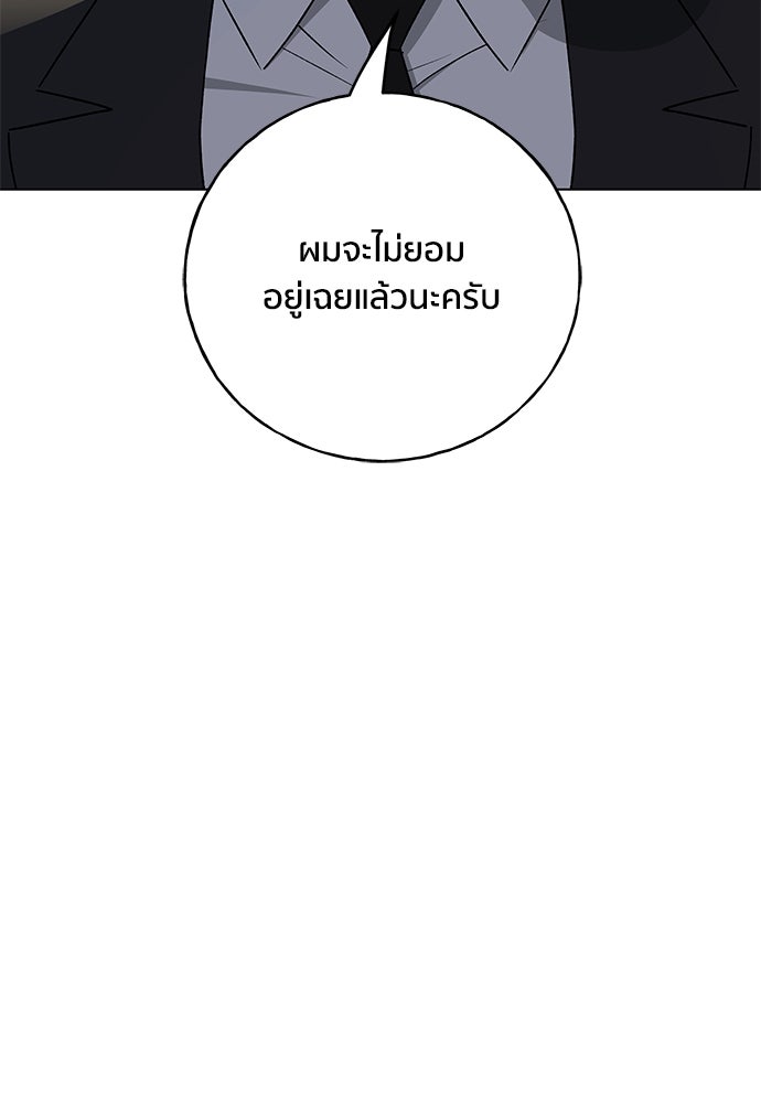 ชีวิตที่ให้ไปฉันขอใช้เอง - หน้า 38