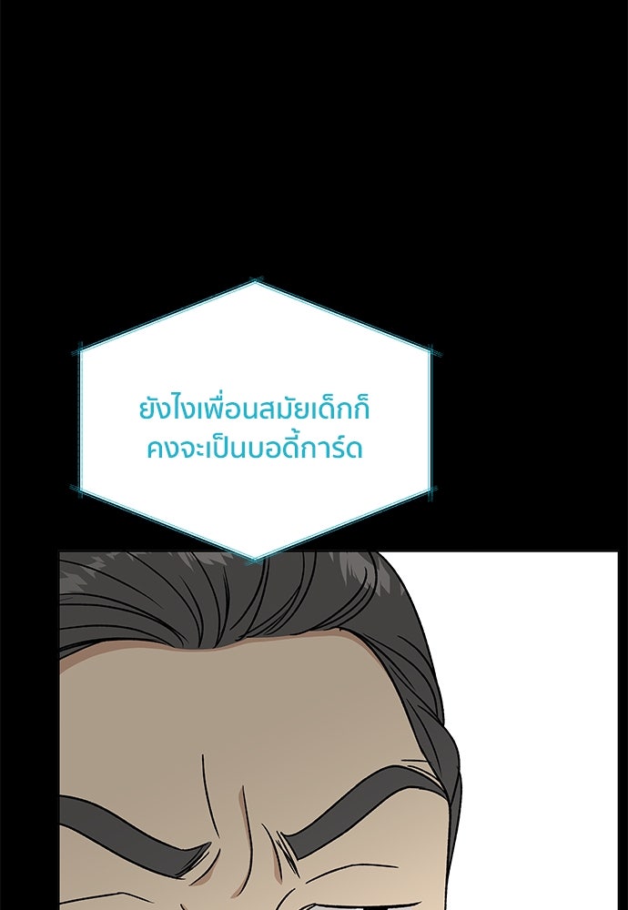 ชีวิตที่ให้ไปฉันขอใช้เอง - หน้า 4