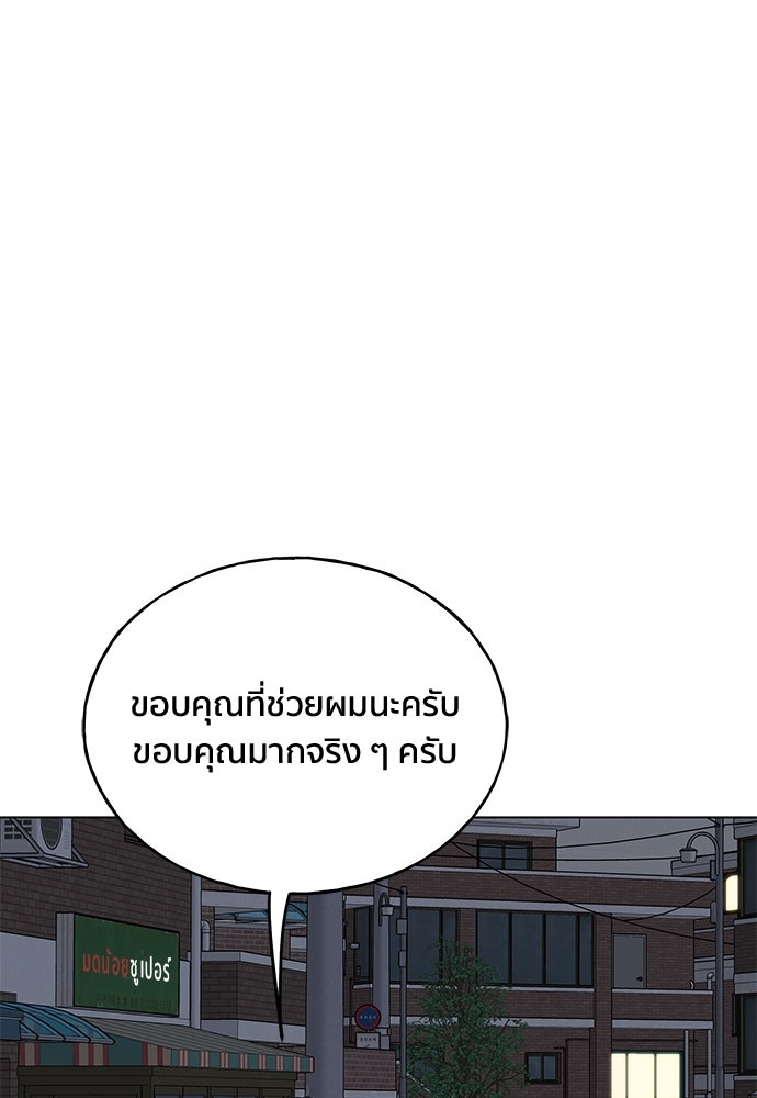 ชีวิตที่ให้ไปฉันขอใช้เอง - หน้า 40
