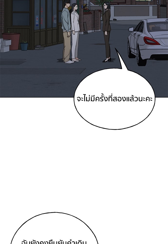 ชีวิตที่ให้ไปฉันขอใช้เอง - หน้า 41