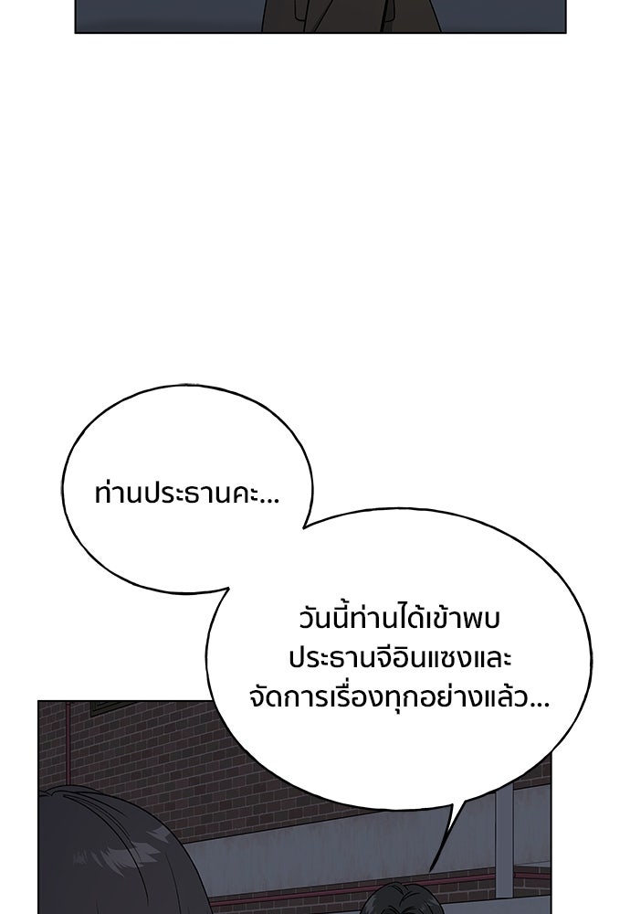 ชีวิตที่ให้ไปฉันขอใช้เอง - หน้า 43