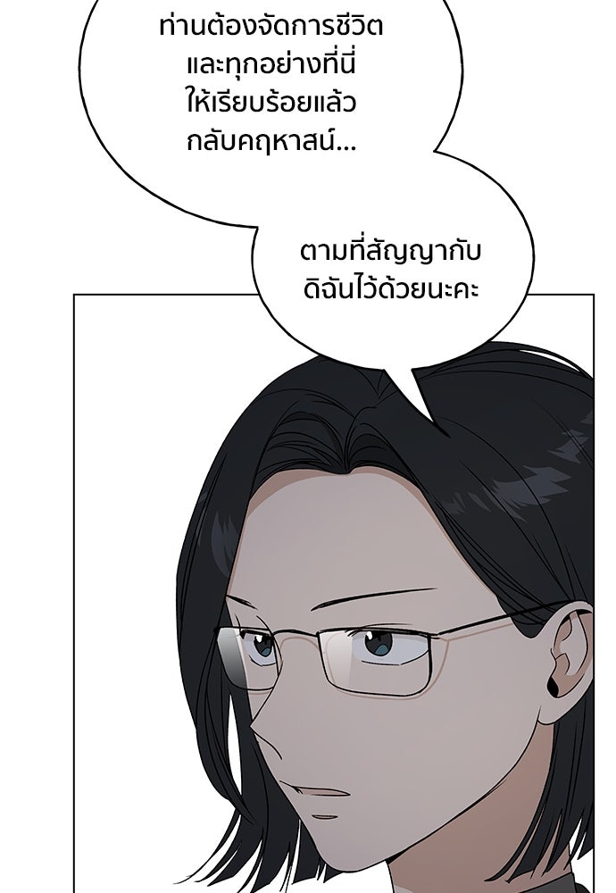 ชีวิตที่ให้ไปฉันขอใช้เอง - หน้า 45